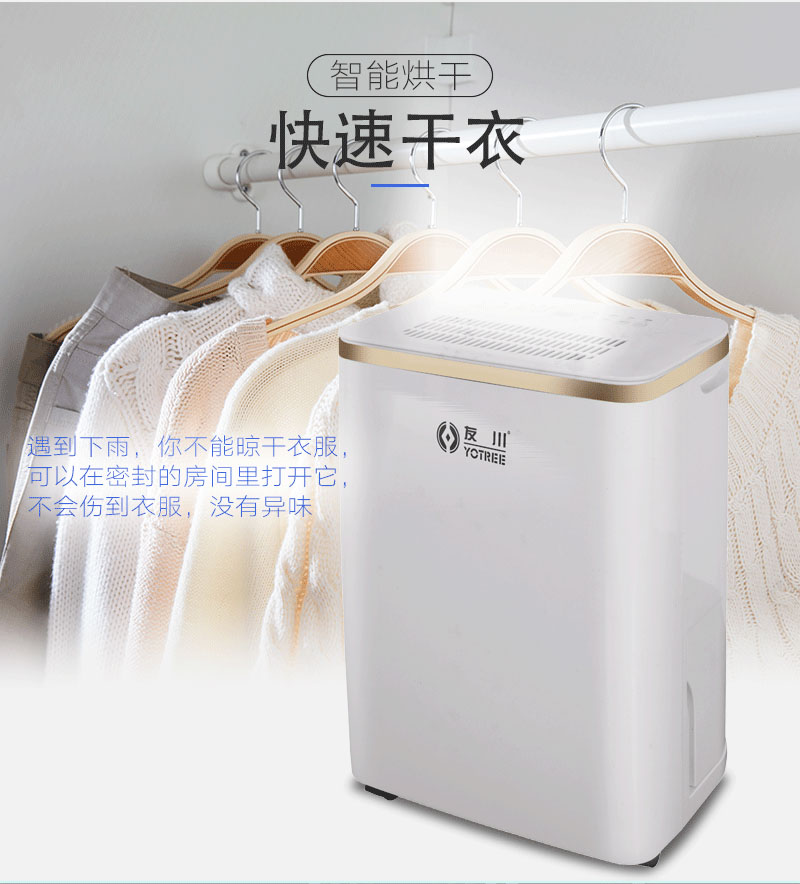 大财主欢迎您电器家用除湿机-快速干衣,除湿防潮.jpg 大财主欢迎您电器家用除湿机-快速干衣,除湿防潮.jpg