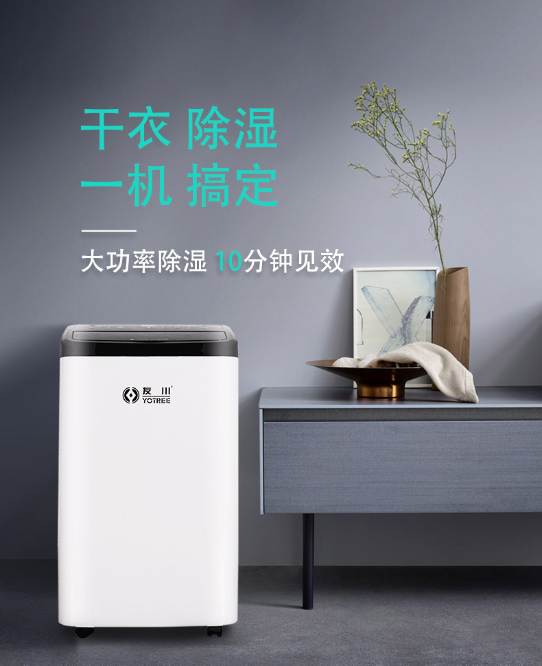 大财主欢迎您家用除湿机-快速除湿干衣.jpg 大财主欢迎您家用除湿机-快速除湿干衣.jpg