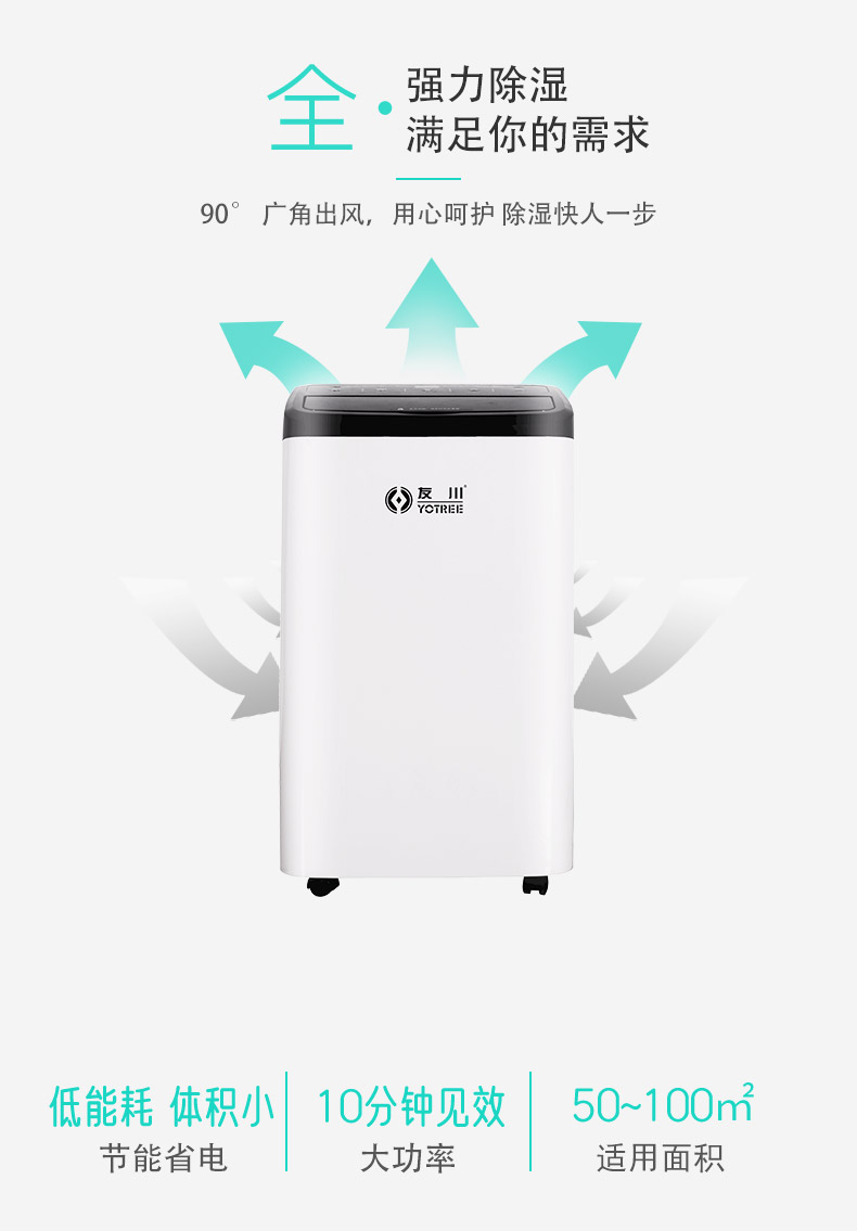 强力除湿-广角送风-大财主欢迎您除湿机.jpg 强力除湿-广角送风-大财主欢迎您除湿机.jpg