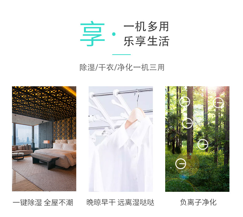 一键干衣-大财主欢迎您除湿机-家用智能除湿机.jpg 一键干衣-大财主欢迎您除湿机-家用智能除湿机.jpg