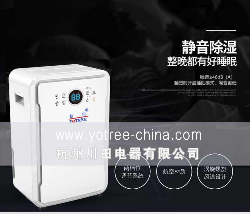 大财主欢迎您除湿机-低噪音运行-除湿快效果好.jpg 大财主欢迎您除湿机-低噪音运行-除湿快效果好.jpg