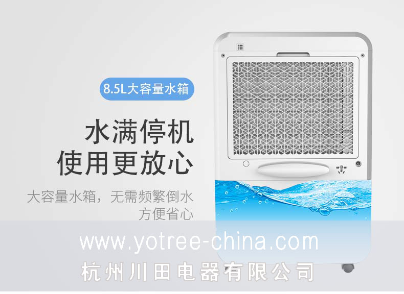 大水箱设计-水满自动停机-大财主欢迎您除湿机.jpg 大水箱设计-水满自动停机-大财主欢迎您除湿机.jpg