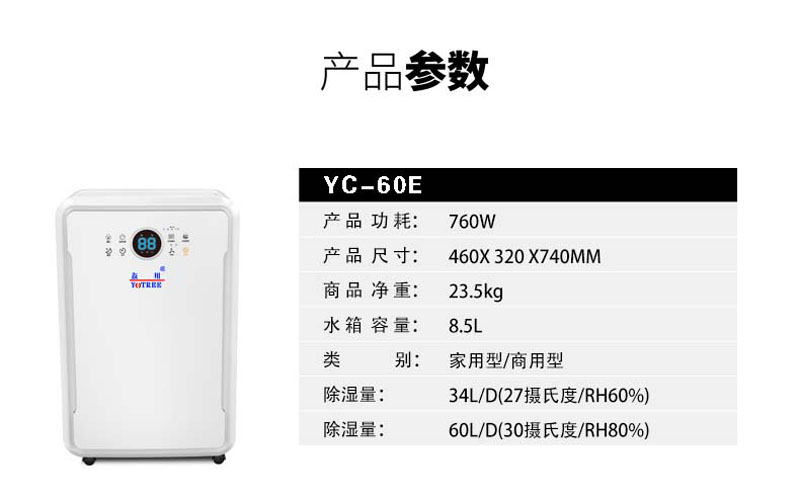 高效节能除湿干燥-大财主欢迎您除湿机.jpg 高效节能除湿干燥-大财主欢迎您除湿机.jpg