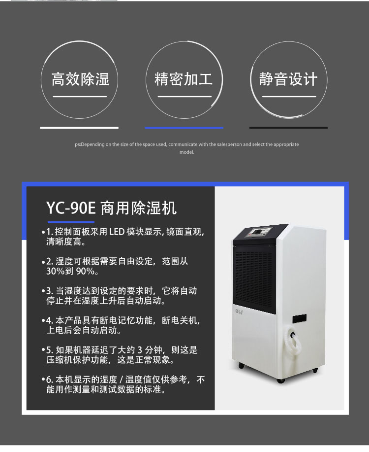 精致加工,匠心制造-大财主欢迎您除湿机.jpg 精致加工,匠心制造-大财主欢迎您除湿机.jpg