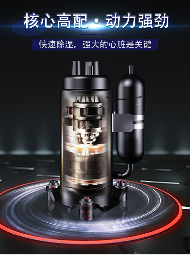 原装压缩机-强劲动力-大财主欢迎您除湿机.jpg 原装压缩机-强劲动力-大财主欢迎您除湿机.jpg