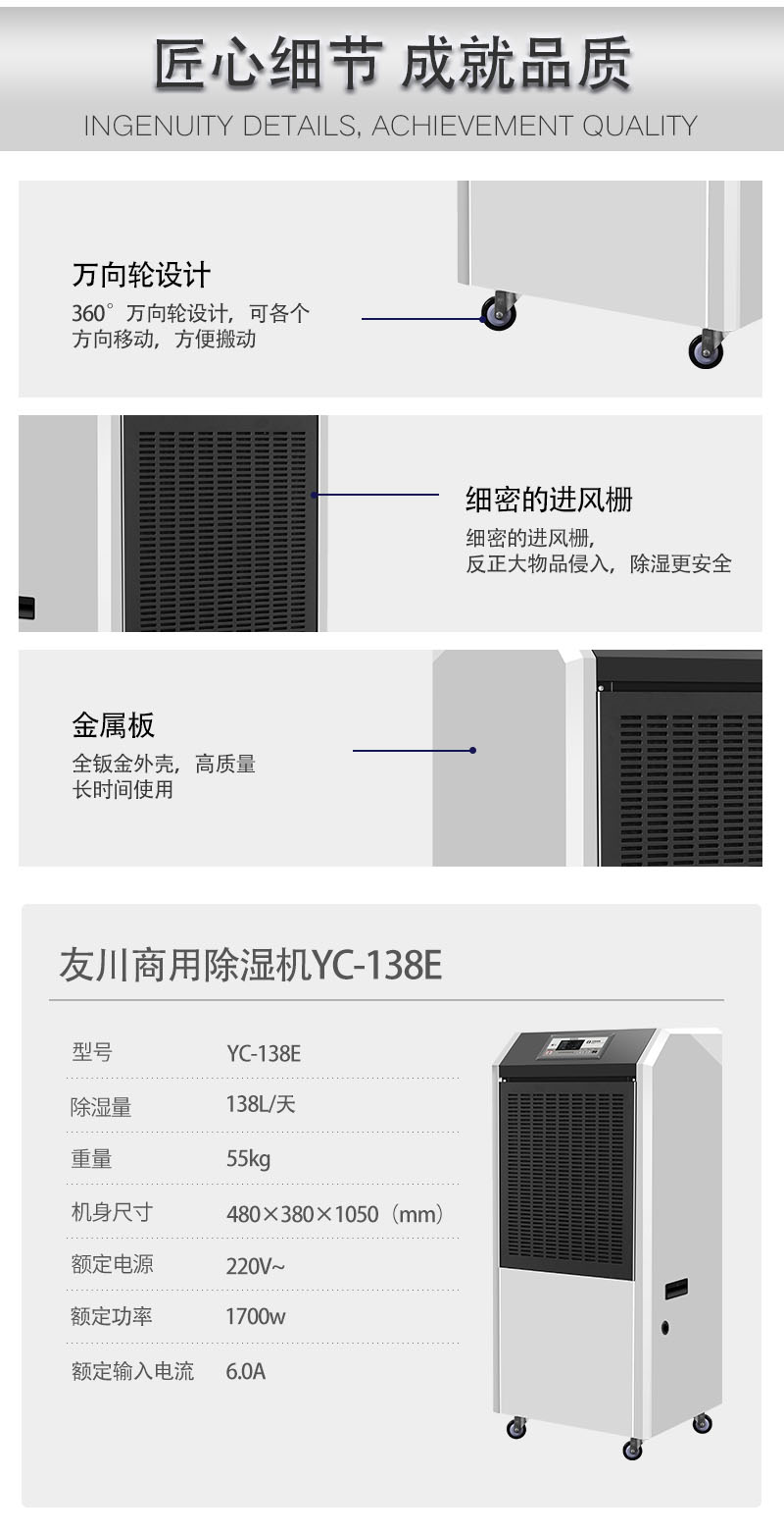 大财主欢迎您除湿机-匠心制造赢口碑.jpg 大财主欢迎您除湿机-匠心制造赢口碑.jpg