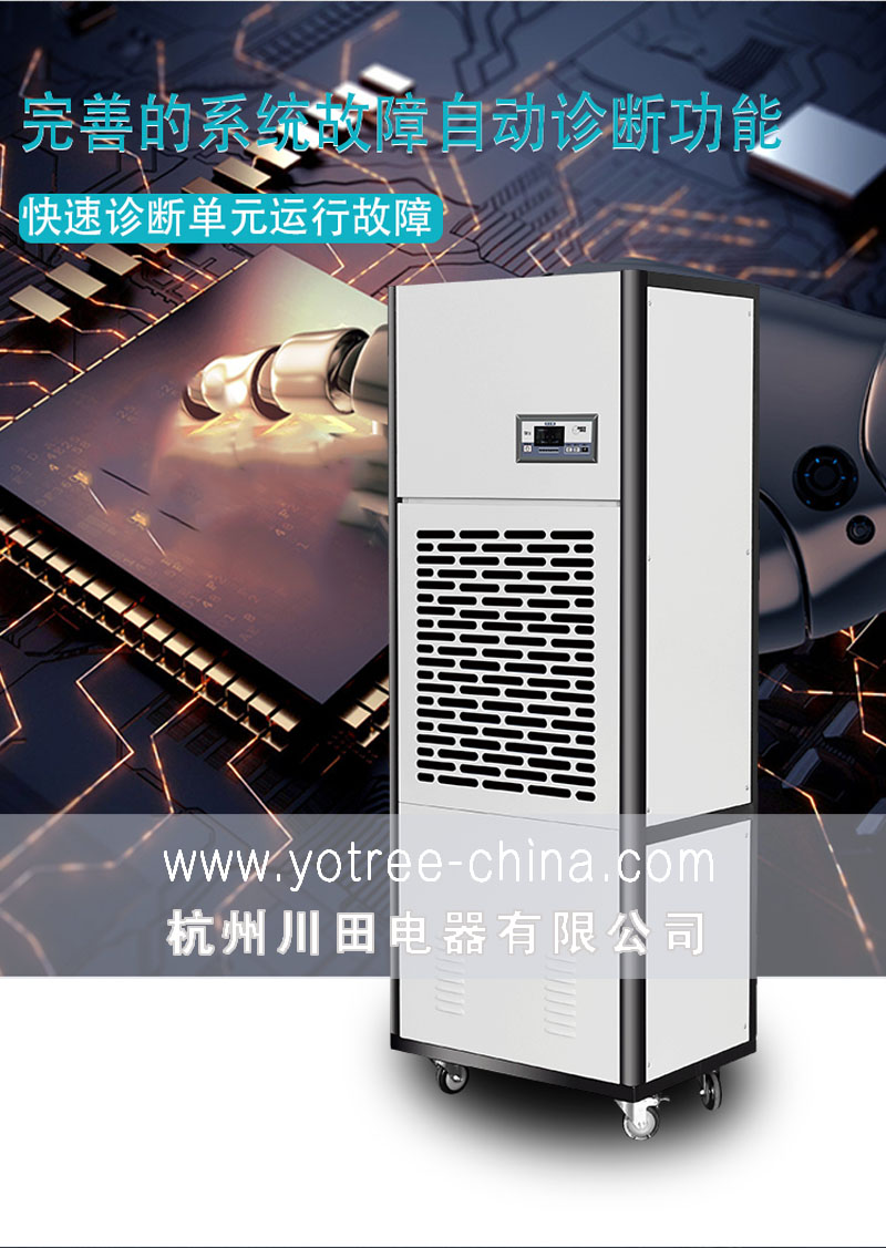 大财主欢迎您除湿机-友川牌工业除湿机-系统自检稳定运行.jpg 大财主欢迎您除湿机-友川牌工业除湿机-系统自检稳定运行.jpg