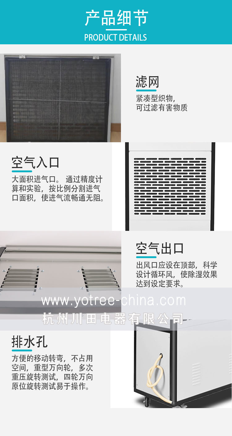 易检修易维护的工业除湿机-大财主欢迎您除湿机.jpg 易检修易维护的工业除湿机-大财主欢迎您除湿机.jpg