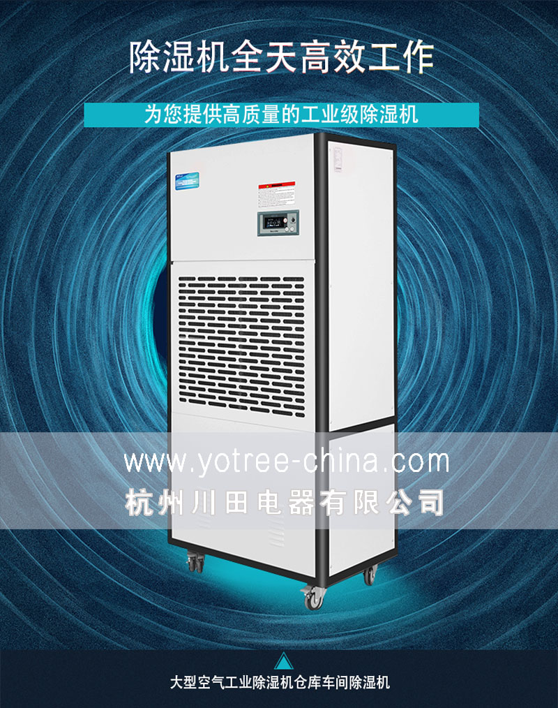 优质品牌除湿机-大财主欢迎您电器工业除湿机.jpg 优质品牌除湿机-大财主欢迎您电器工业除湿机.jpg