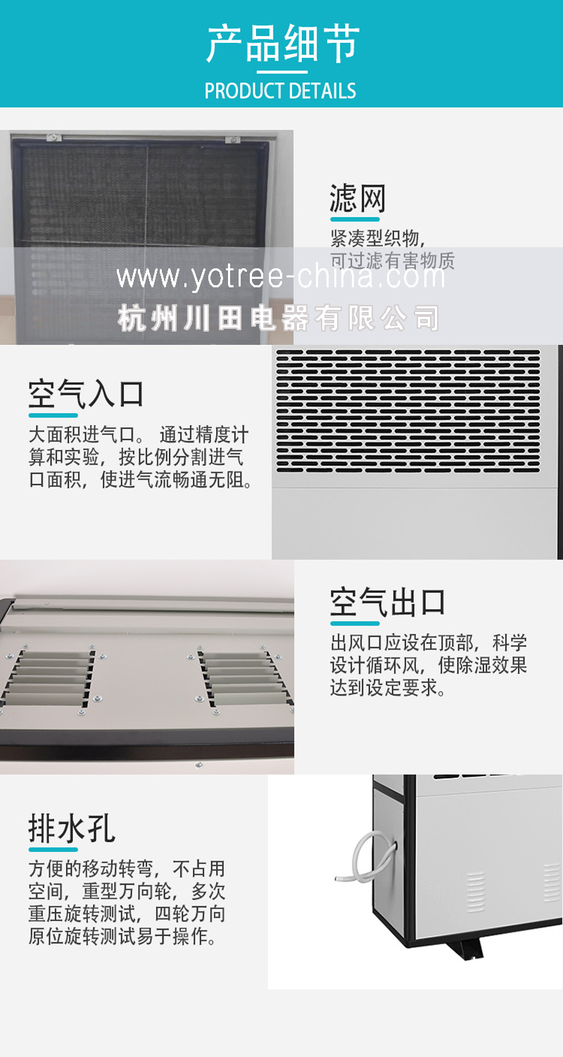 匠心制造争创行业领先-大财主欢迎您工业除湿机.jpg 匠心制造争创行业领先-大财主欢迎您工业除湿机.jpg