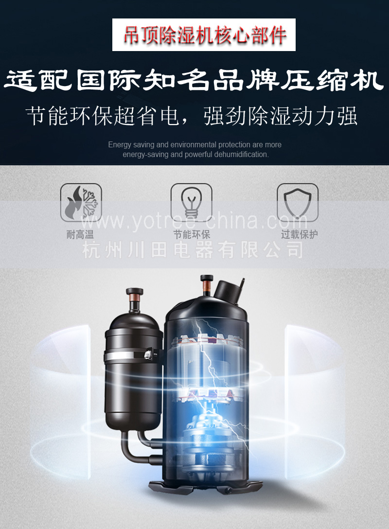 吊顶除湿机品牌.jpg 吊顶除湿机品牌.jpg